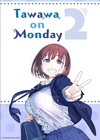 getsuyoubinotawawa.jpg