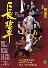 zhangbei.jpg